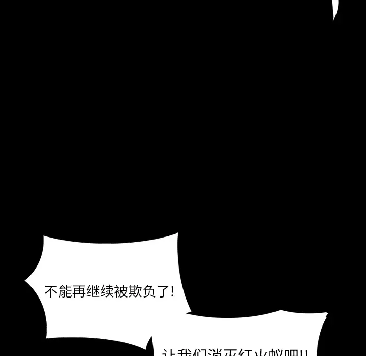RUGAL[顶通]韩漫全集-第62话无删减无遮挡章节图片 