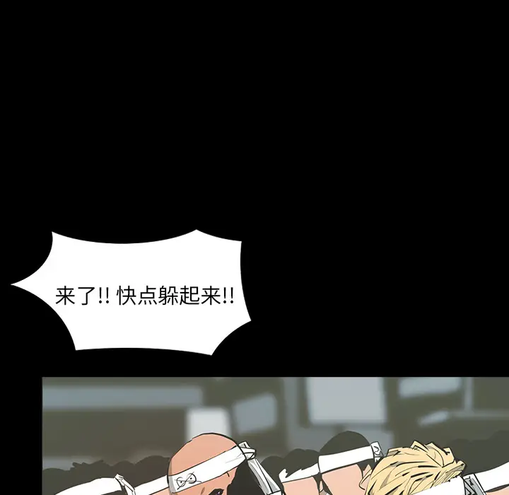 RUGAL[顶通]韩漫全集-第62话无删减无遮挡章节图片 