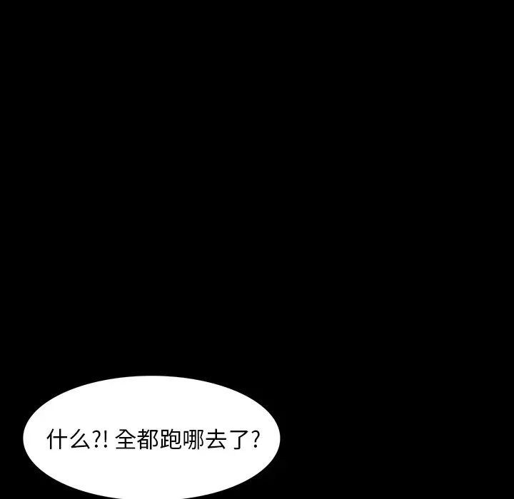 RUGAL[顶通]韩漫全集-第62话无删减无遮挡章节图片 