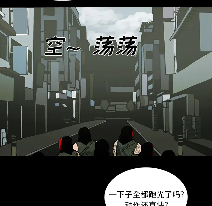RUGAL[顶通]韩漫全集-第62话无删减无遮挡章节图片 