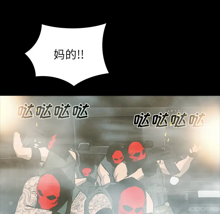 RUGAL[顶通]韩漫全集-第62话无删减无遮挡章节图片 