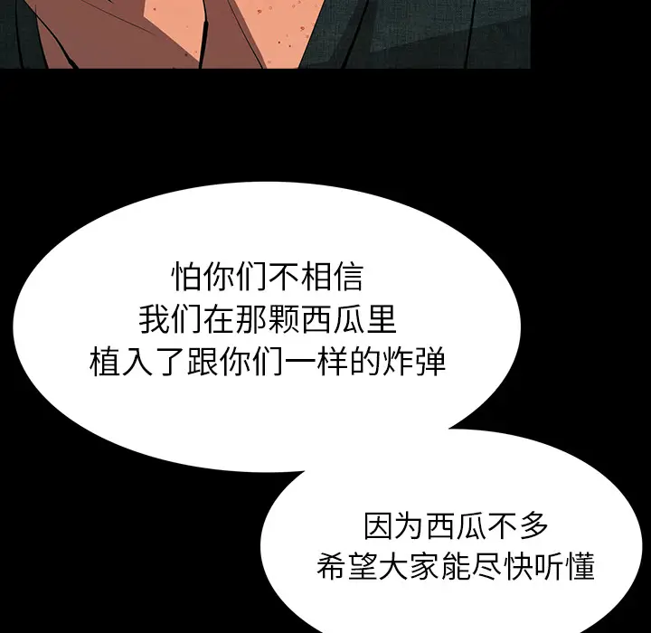 RUGAL[顶通]韩漫全集-第62话无删减无遮挡章节图片 