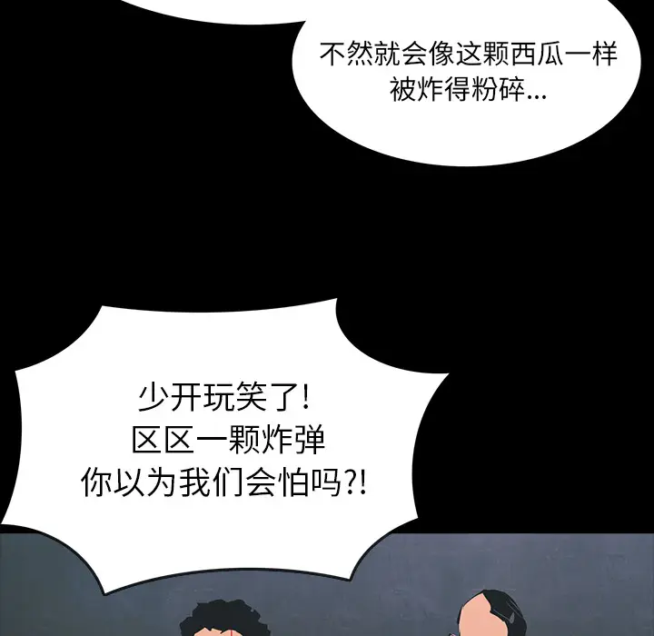 RUGAL[顶通]韩漫全集-第62话无删减无遮挡章节图片 