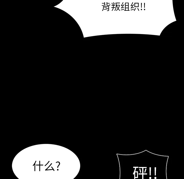 RUGAL[顶通]韩漫全集-第62话无删减无遮挡章节图片 