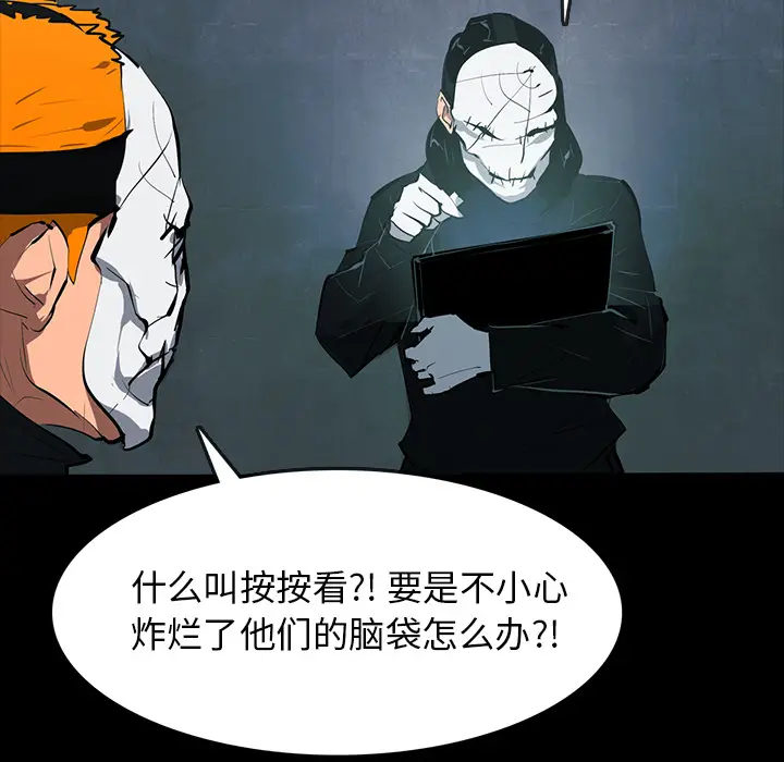 RUGAL[顶通]韩漫全集-第62话无删减无遮挡章节图片 
