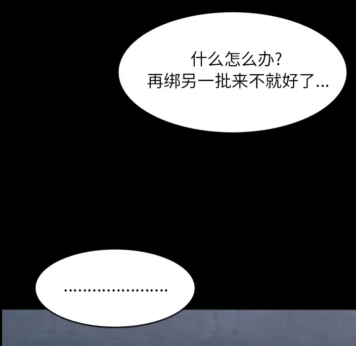 RUGAL[顶通]韩漫全集-第62话无删减无遮挡章节图片 