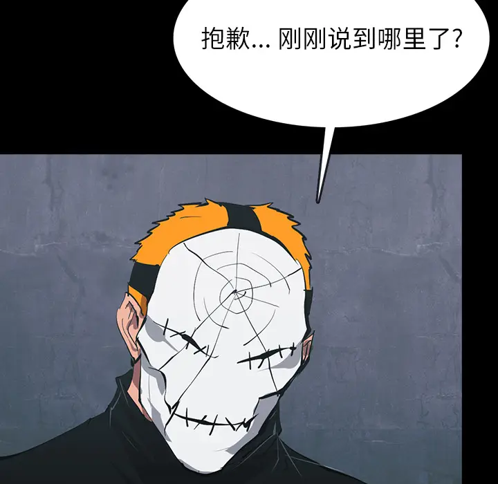RUGAL[顶通]韩漫全集-第62话无删减无遮挡章节图片 