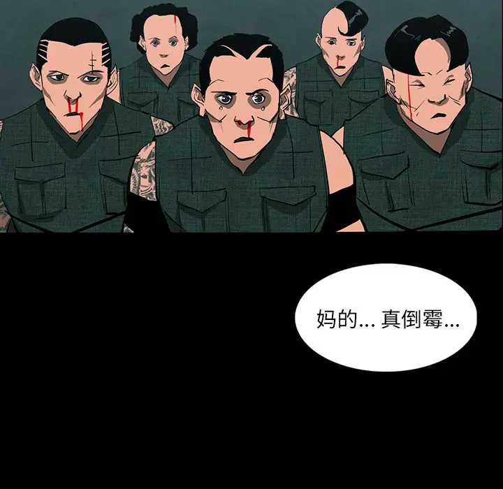 RUGAL[顶通]韩漫全集-第62话无删减无遮挡章节图片 