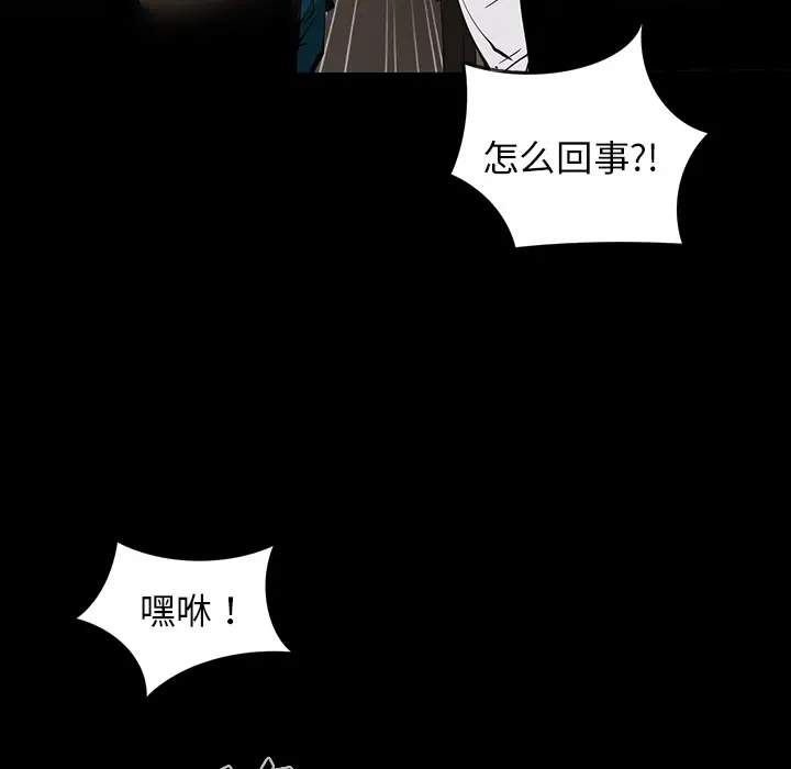 RUGAL[顶通]韩漫全集-第62话无删减无遮挡章节图片 