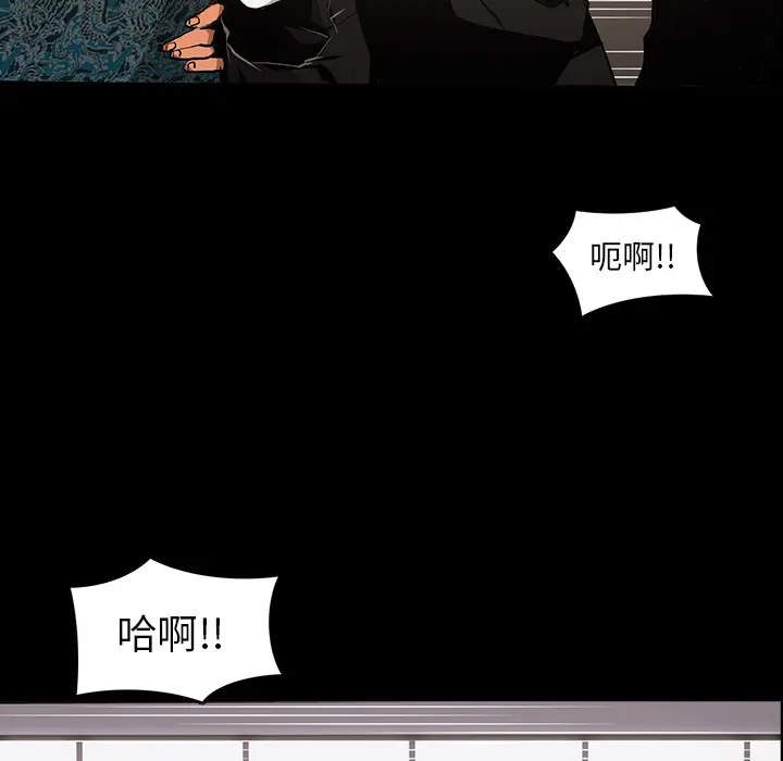 RUGAL[顶通]韩漫全集-第62话无删减无遮挡章节图片 