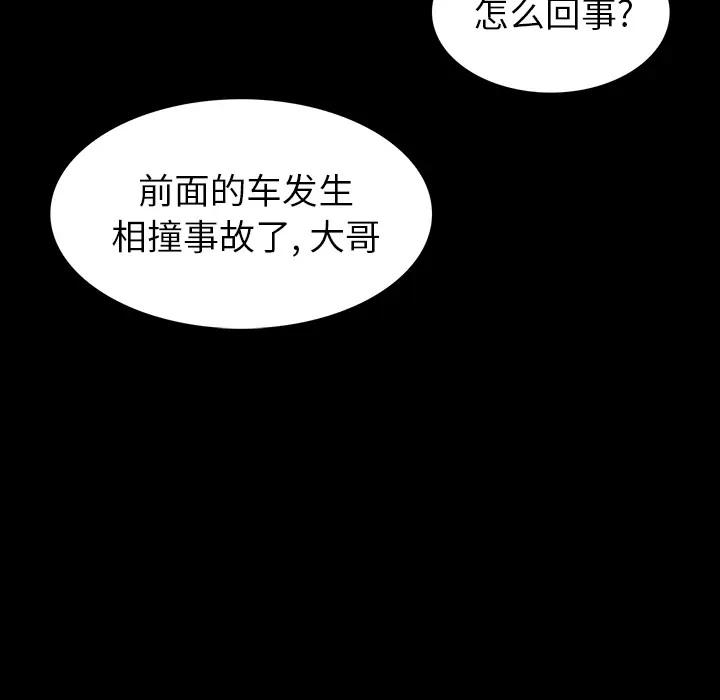RUGAL[顶通]韩漫全集-第62话无删减无遮挡章节图片 