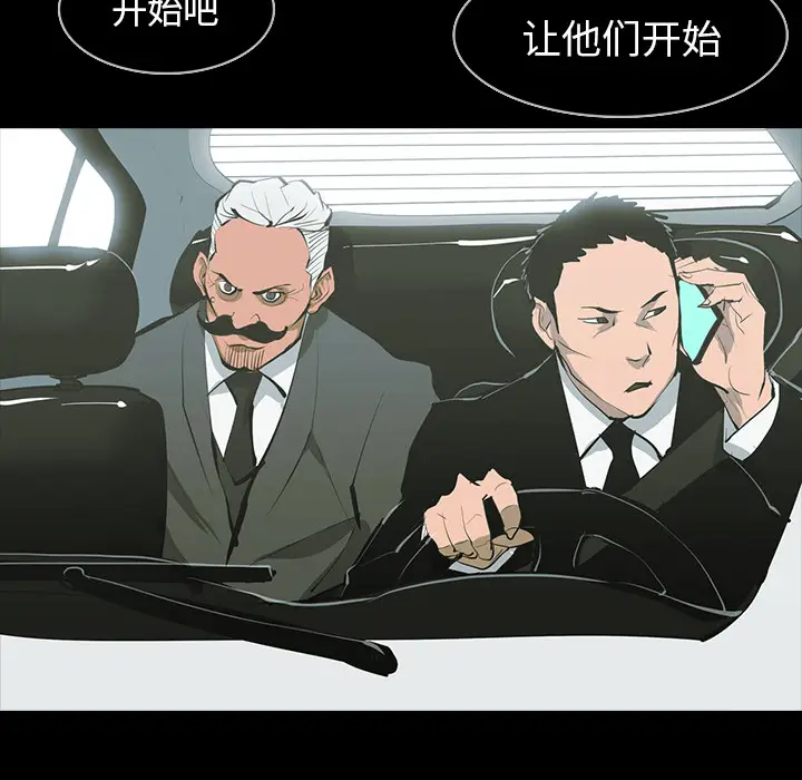 RUGAL[顶通]韩漫全集-第62话无删减无遮挡章节图片 
