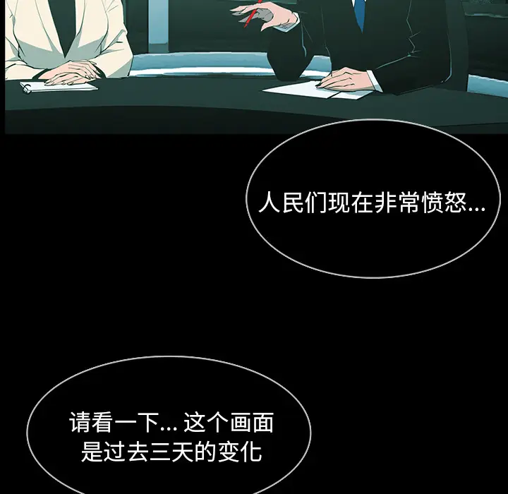 RUGAL[顶通]韩漫全集-第62话无删减无遮挡章节图片 