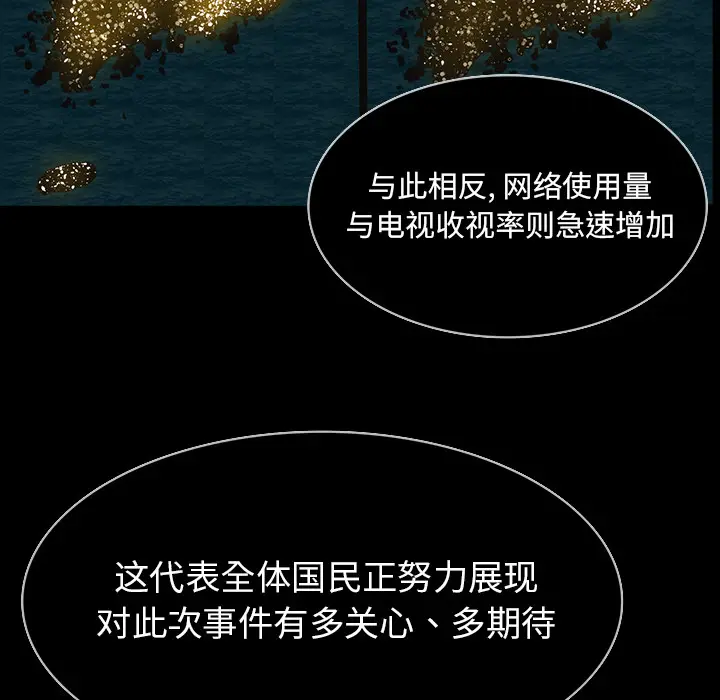 RUGAL[顶通]韩漫全集-第62话无删减无遮挡章节图片 