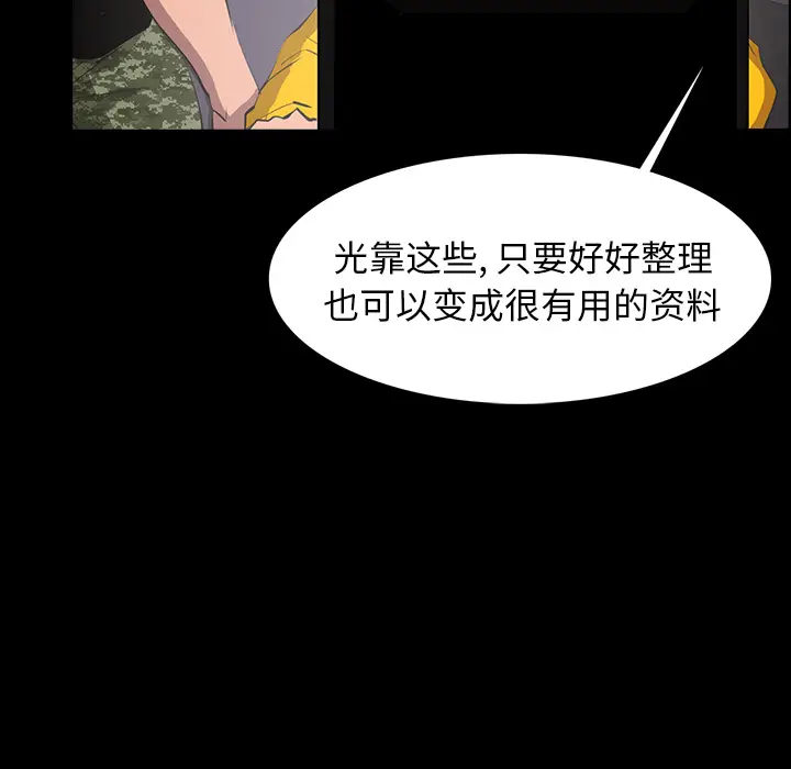 RUGAL[顶通]韩漫全集-第62话无删减无遮挡章节图片 