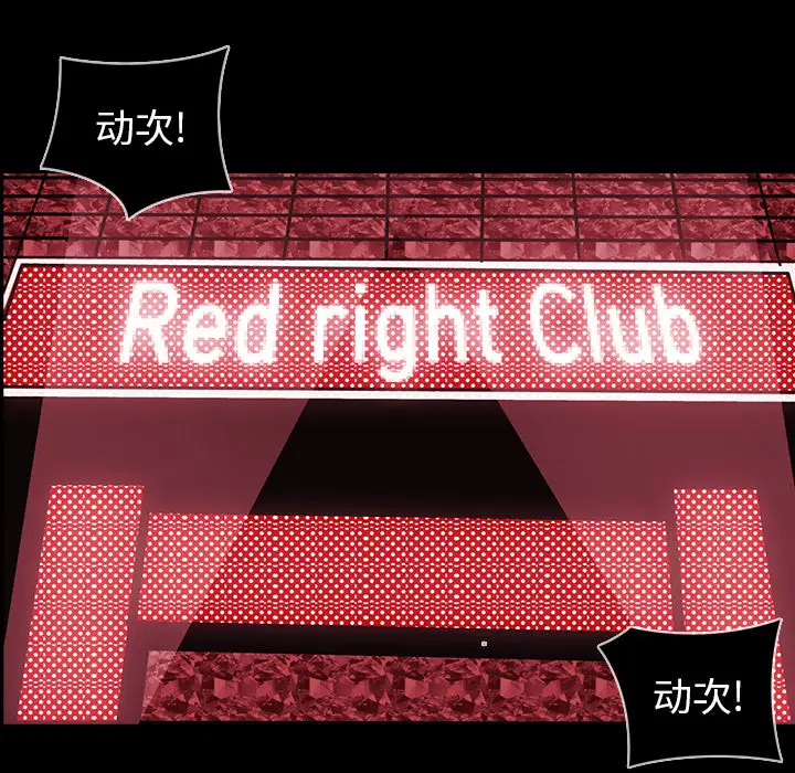 RUGAL[顶通]韩漫全集-第62话无删减无遮挡章节图片 