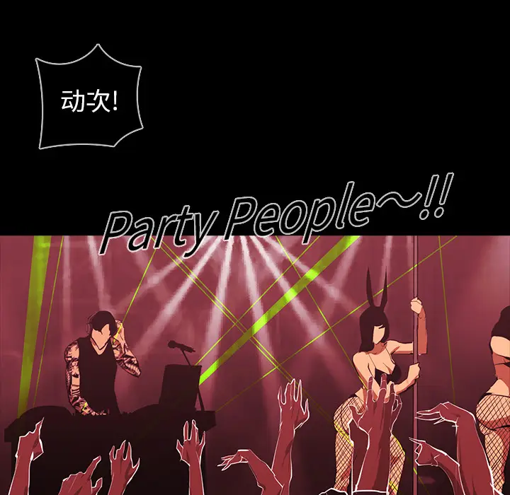 RUGAL[顶通]韩漫全集-第62话无删减无遮挡章节图片 