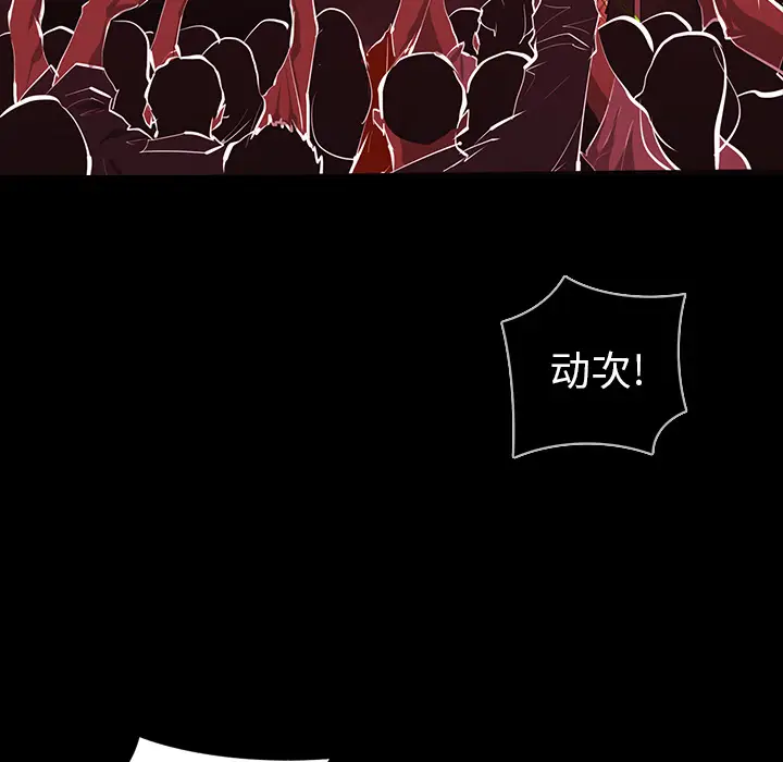 RUGAL[顶通]韩漫全集-第62话无删减无遮挡章节图片 