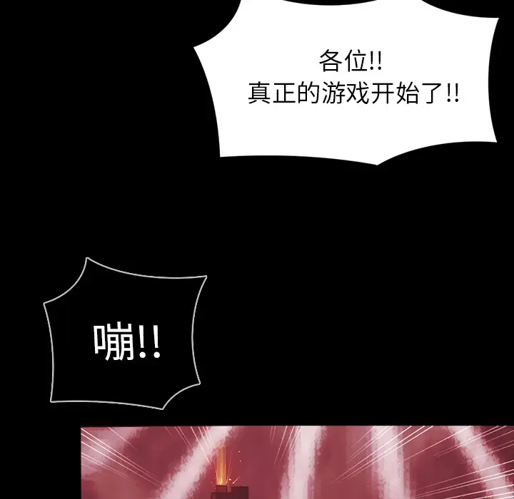 RUGAL[顶通]韩漫全集-第62话无删减无遮挡章节图片 