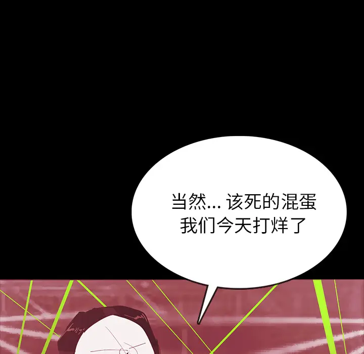 RUGAL[顶通]韩漫全集-第62话无删减无遮挡章节图片 