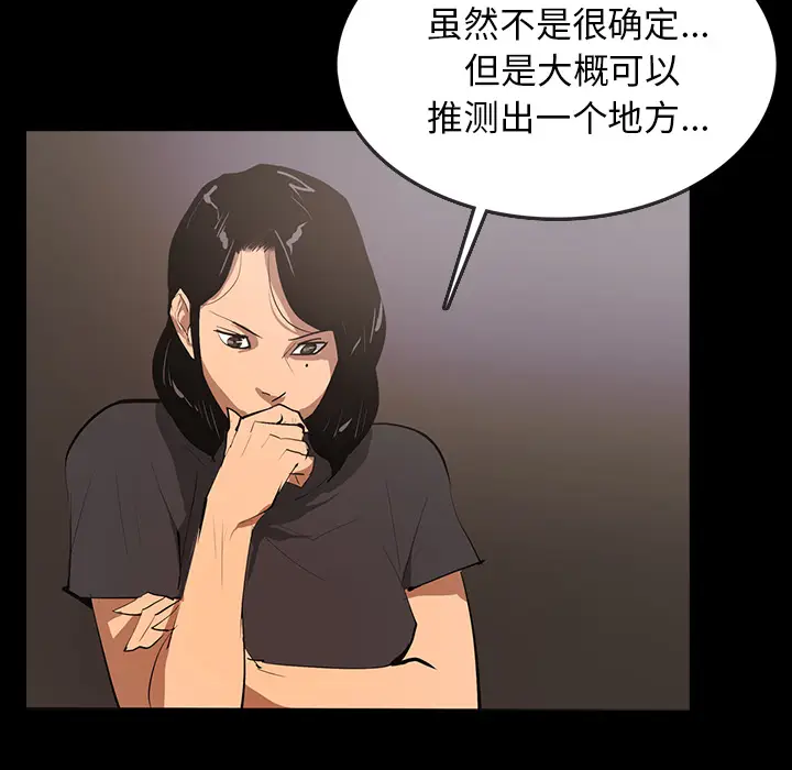 RUGAL[顶通]韩漫全集-第62话无删减无遮挡章节图片 