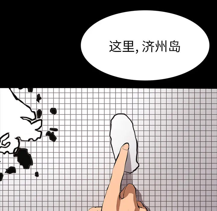 RUGAL[顶通]韩漫全集-第62话无删减无遮挡章节图片 