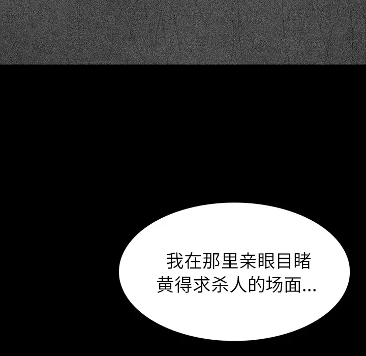 RUGAL[顶通]韩漫全集-第62话无删减无遮挡章节图片 