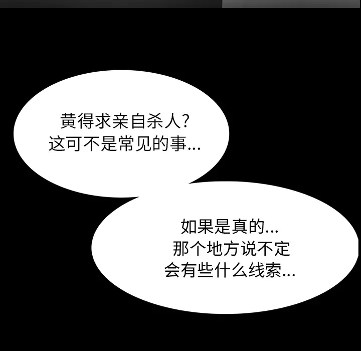 RUGAL[顶通]韩漫全集-第62话无删减无遮挡章节图片 