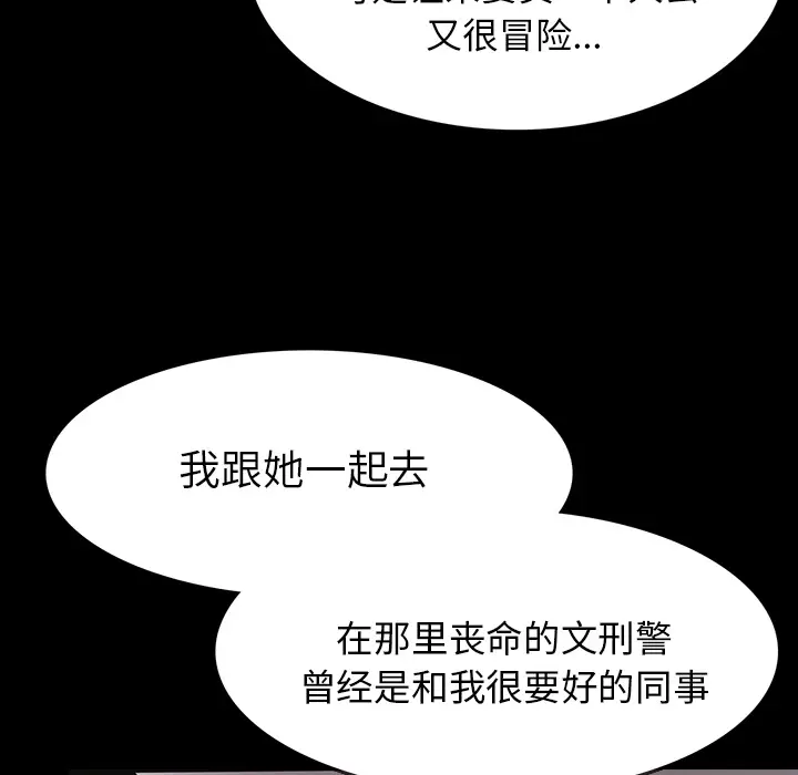 RUGAL[顶通]韩漫全集-第62话无删减无遮挡章节图片 