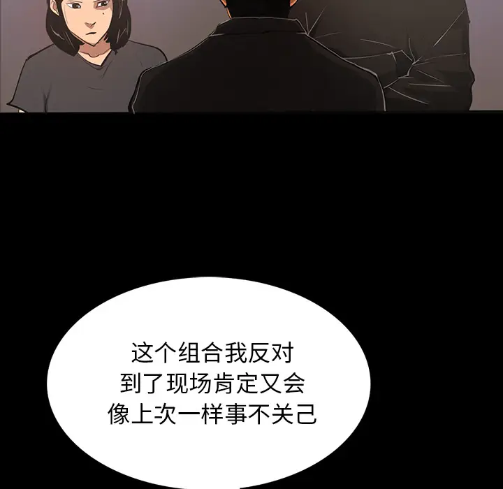 RUGAL[顶通]韩漫全集-第62话无删减无遮挡章节图片 