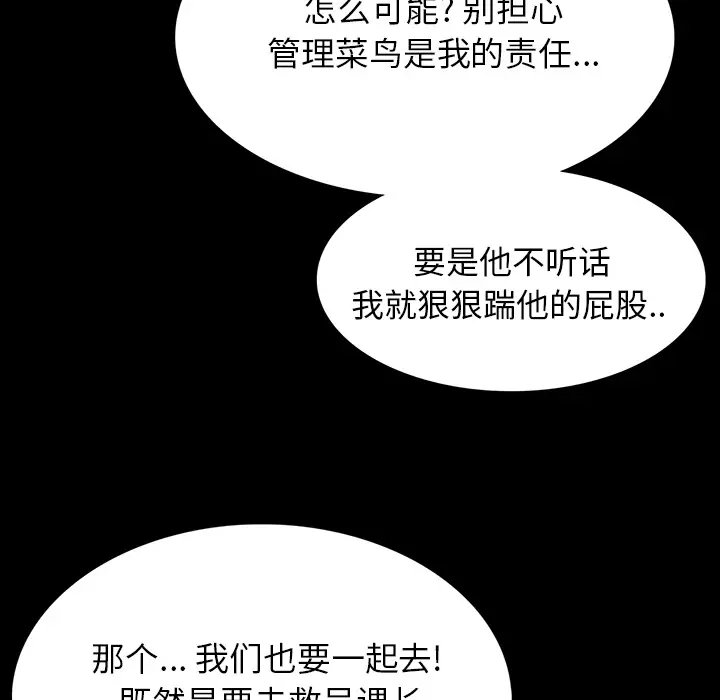 RUGAL[顶通]韩漫全集-第62话无删减无遮挡章节图片 