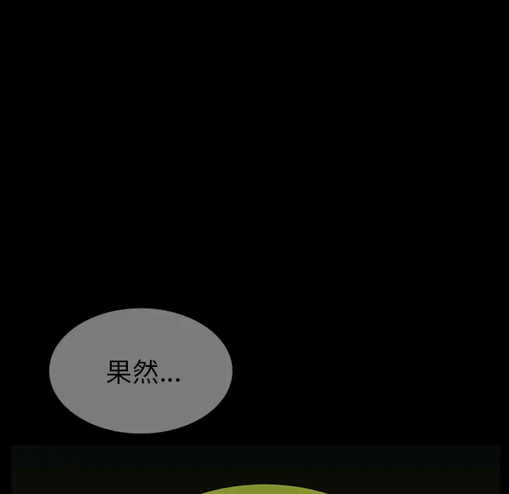 RUGAL[顶通]韩漫全集-第62话无删减无遮挡章节图片 