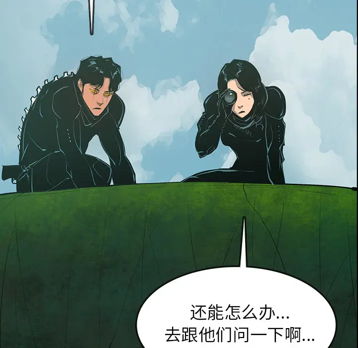 RUGAL[顶通]韩漫全集-第62话无删减无遮挡章节图片 