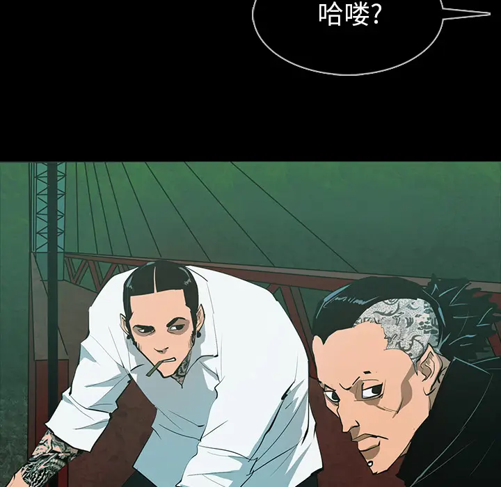 RUGAL[顶通]韩漫全集-第62话无删减无遮挡章节图片 