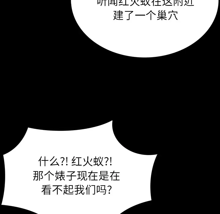 RUGAL[顶通]韩漫全集-第62话无删减无遮挡章节图片 