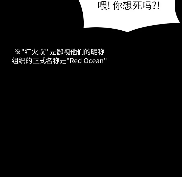 RUGAL[顶通]韩漫全集-第62话无删减无遮挡章节图片 