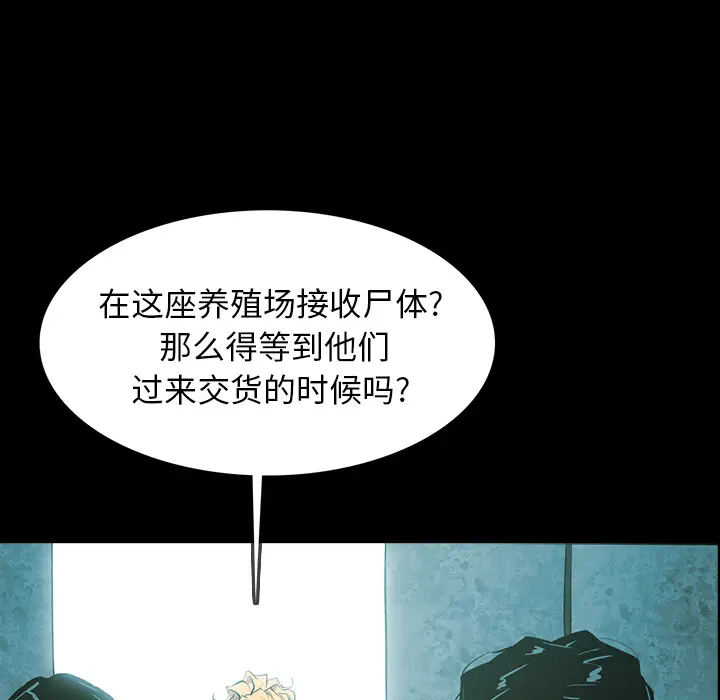 RUGAL[顶通]韩漫全集-第62话无删减无遮挡章节图片 