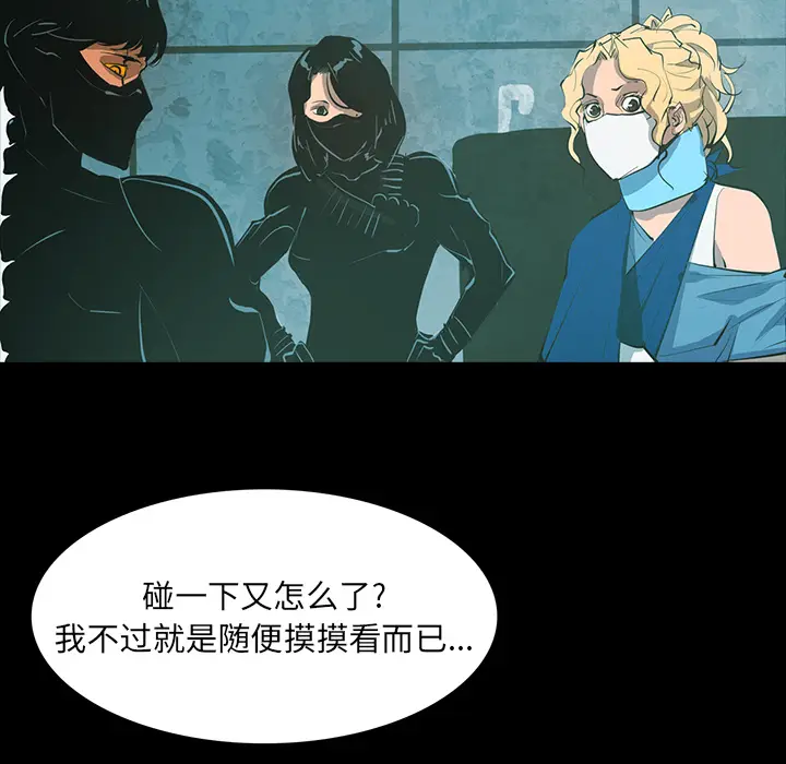 RUGAL[顶通]韩漫全集-第62话无删减无遮挡章节图片 