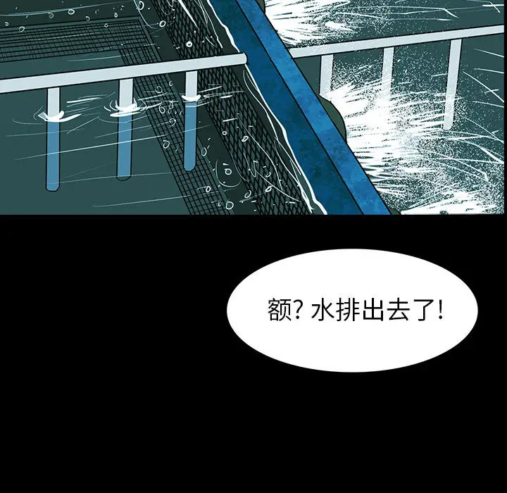 RUGAL[顶通]韩漫全集-第62话无删减无遮挡章节图片 