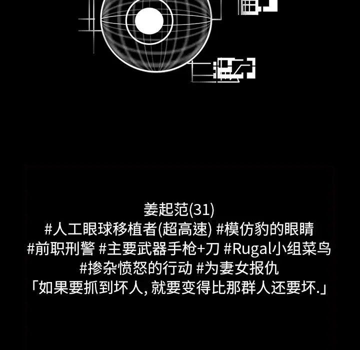 RUGAL[顶通]韩漫全集-第63话无删减无遮挡章节图片 