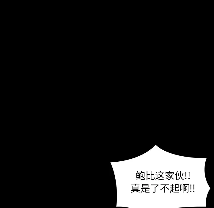 RUGAL[顶通]韩漫全集-第63话无删减无遮挡章节图片 