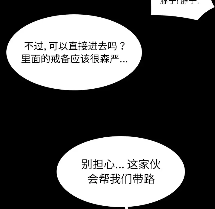 RUGAL[顶通]韩漫全集-第63话无删减无遮挡章节图片 