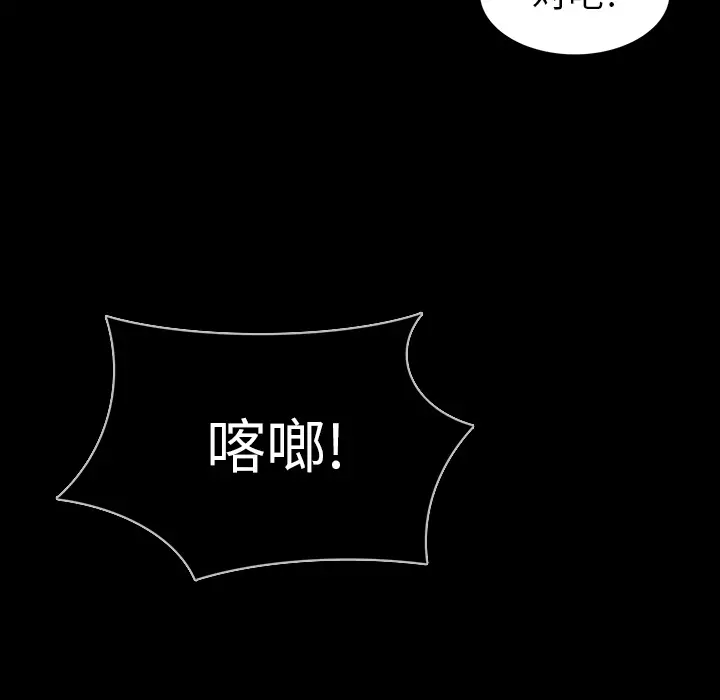 RUGAL[顶通]韩漫全集-第63话无删减无遮挡章节图片 