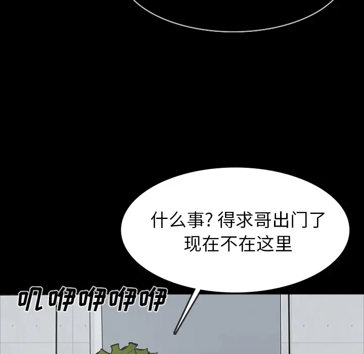 RUGAL[顶通]韩漫全集-第63话无删减无遮挡章节图片 