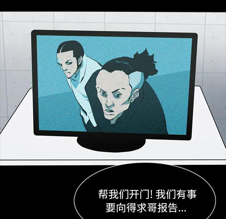 RUGAL[顶通]韩漫全集-第63话无删减无遮挡章节图片 
