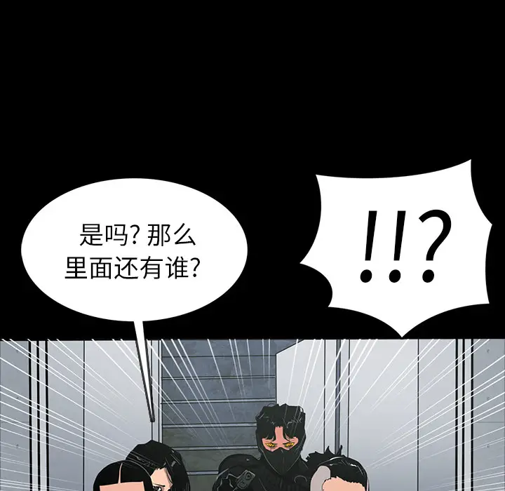 RUGAL[顶通]韩漫全集-第63话无删减无遮挡章节图片 