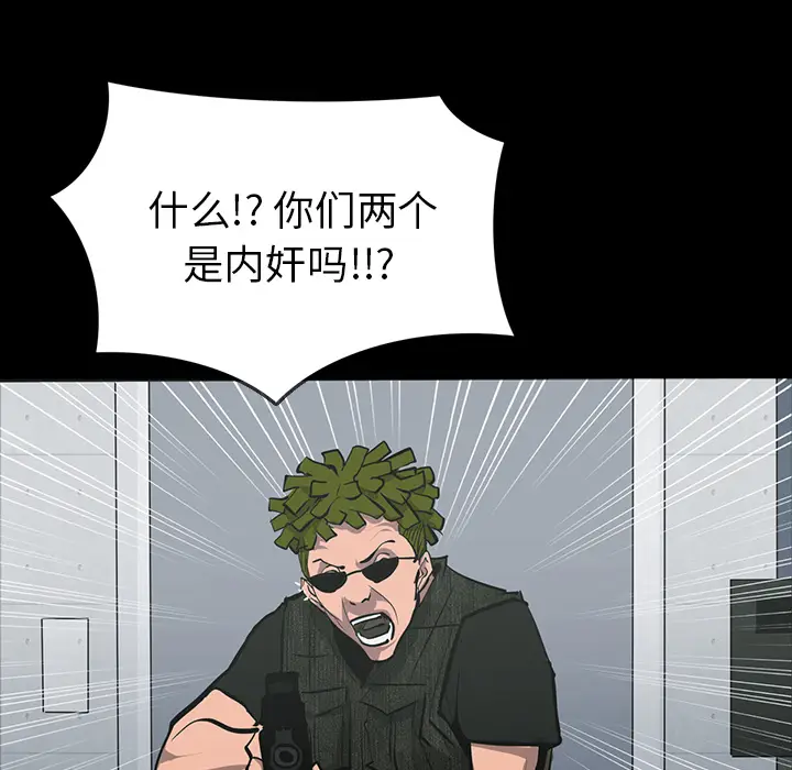 RUGAL[顶通]韩漫全集-第63话无删减无遮挡章节图片 