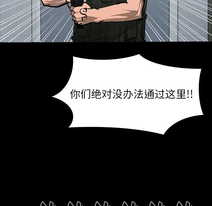 RUGAL[顶通]韩漫全集-第63话无删减无遮挡章节图片 