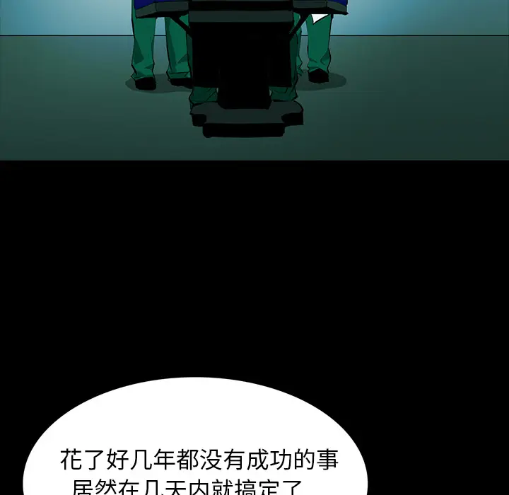 RUGAL[顶通]韩漫全集-第63话无删减无遮挡章节图片 