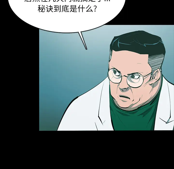 RUGAL[顶通]韩漫全集-第63话无删减无遮挡章节图片 